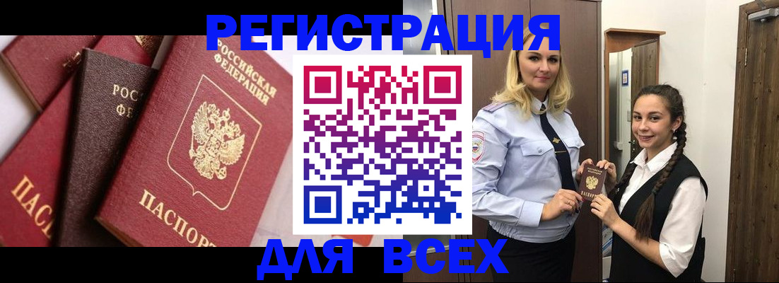 прописка гарантия в Балахне