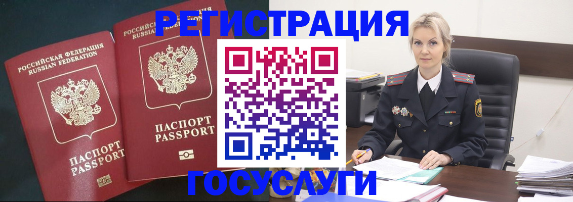 регистрация для школы в Балахне