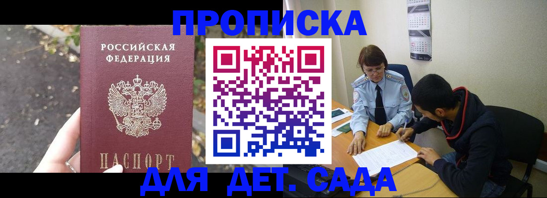 временная регистрация законно в Балахне