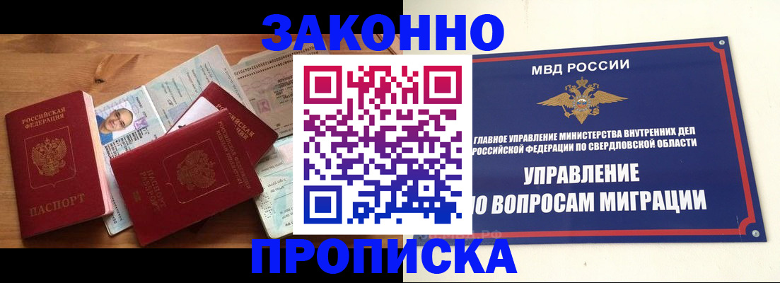 прописка для кредита в Балахне