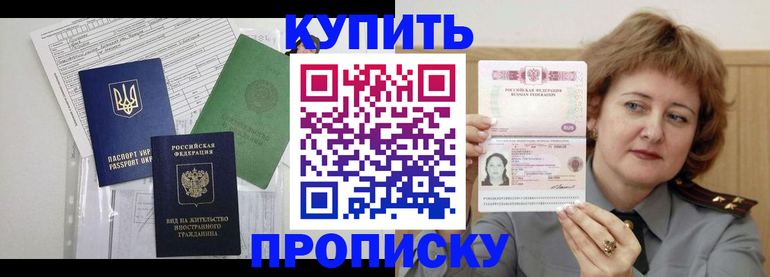 прописка для военкомата в Балахне