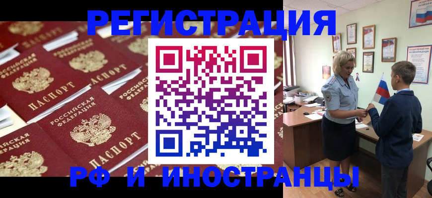 прописка от собственника в Балахне