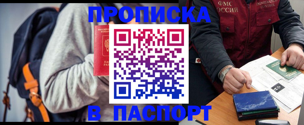 временная регистрация госуслуги в Балахне