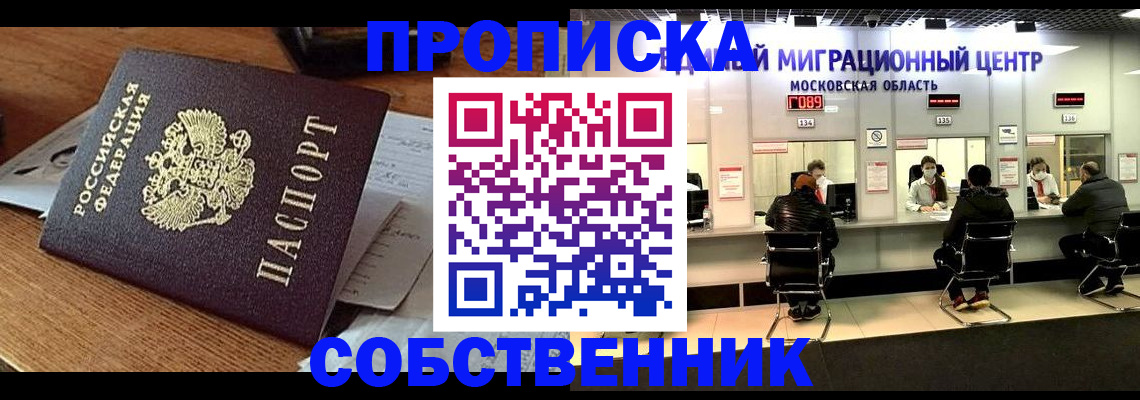 регистрация в Балахне