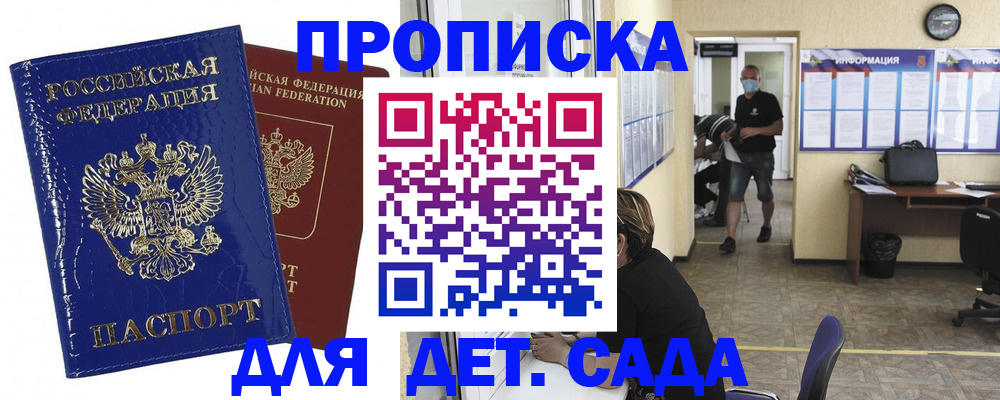 прописка в квартире в Балахне